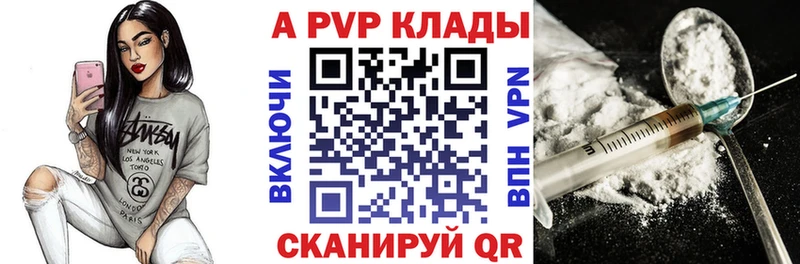 кракен ссылки  хочу   Камышин  A-PVP кристаллы 