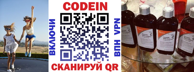 Кодеиновый сироп Lean напиток Lean (лин)  Камышин 