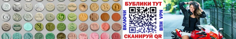 сколько стоит  Камышин  Ecstasy MDMA 