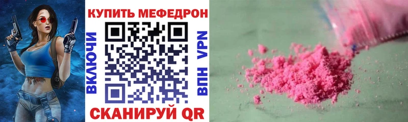 shop наркотические препараты  Камышин  Мефедрон mephedrone  купить  