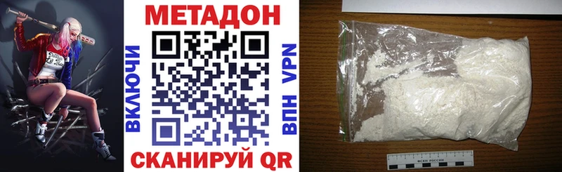 Метадон белоснежный  хочу   Камышин 